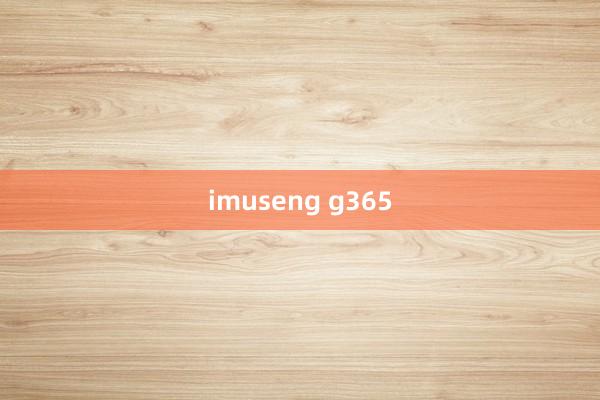 imuseng g365